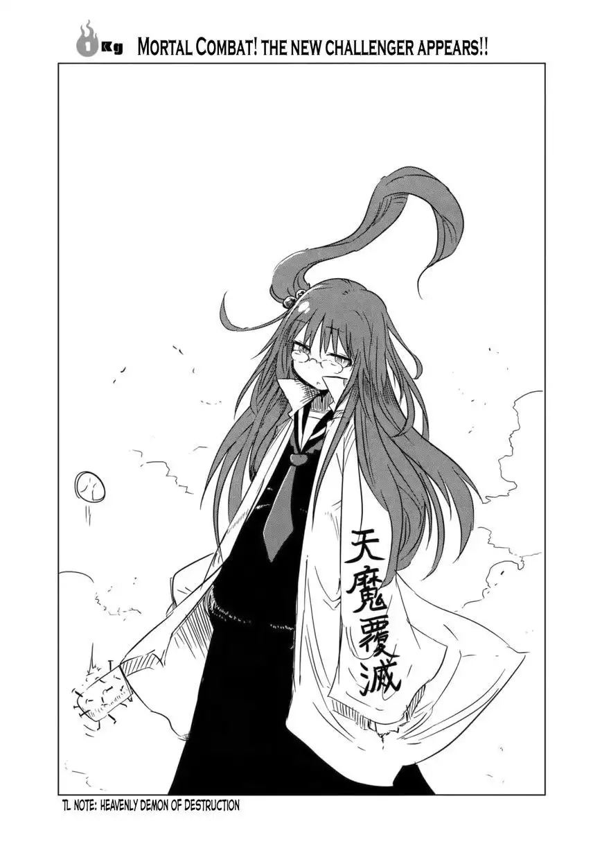 Metsuko ni Yoroshiku Chapter 1 6